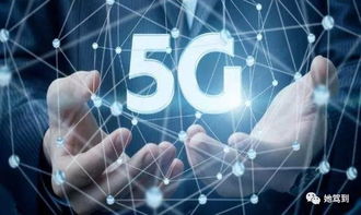 5G賦能汽車 快的不僅是車速，更是未來服務體驗