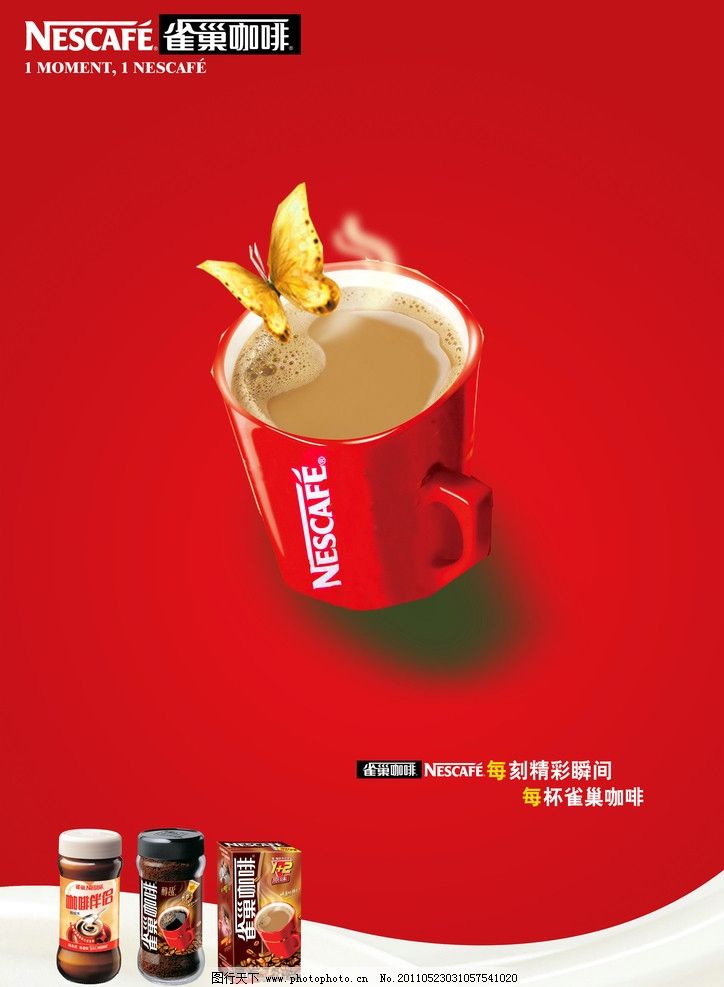 雀巢廣告圖片代理代辦服務 專業助力品牌營銷