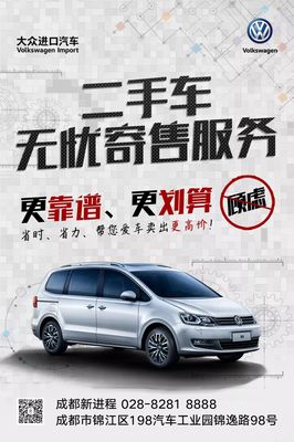 【成都新進(jìn)程】二手車無憂寄售專享服務(wù) 路虎極光2017款2.0T智耀版，僅售25萬，省心寄售體驗(yàn)